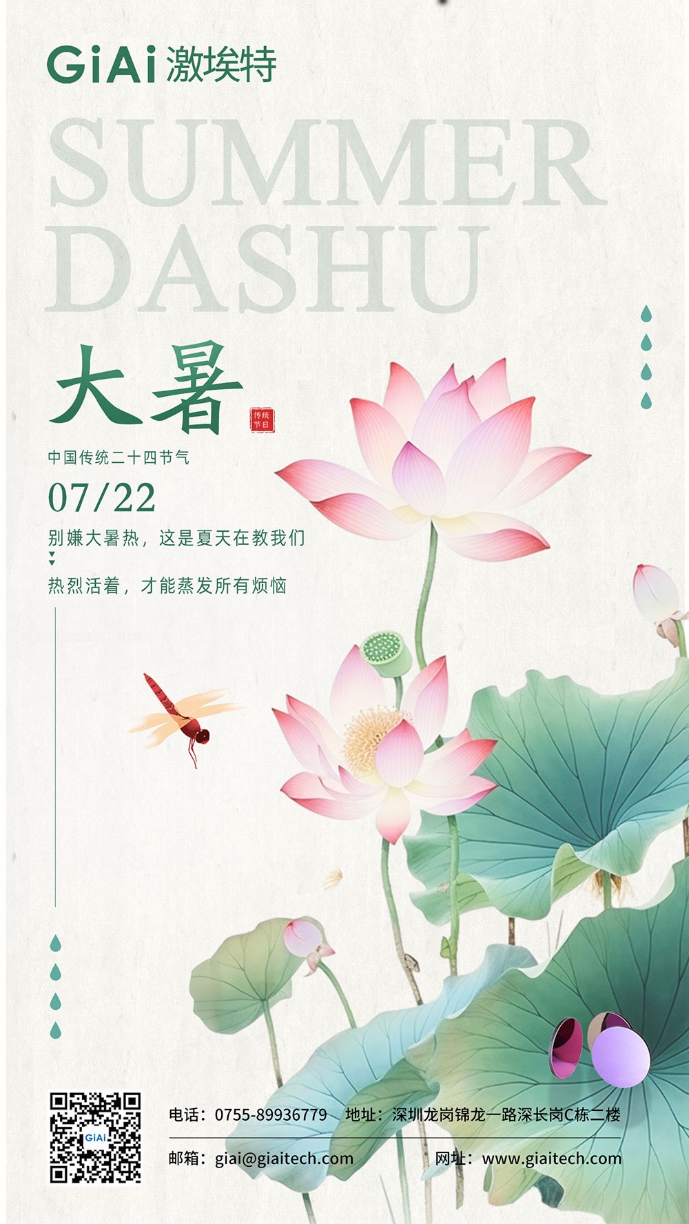 2025的大暑，一點(diǎn)沒感覺到熱誒！